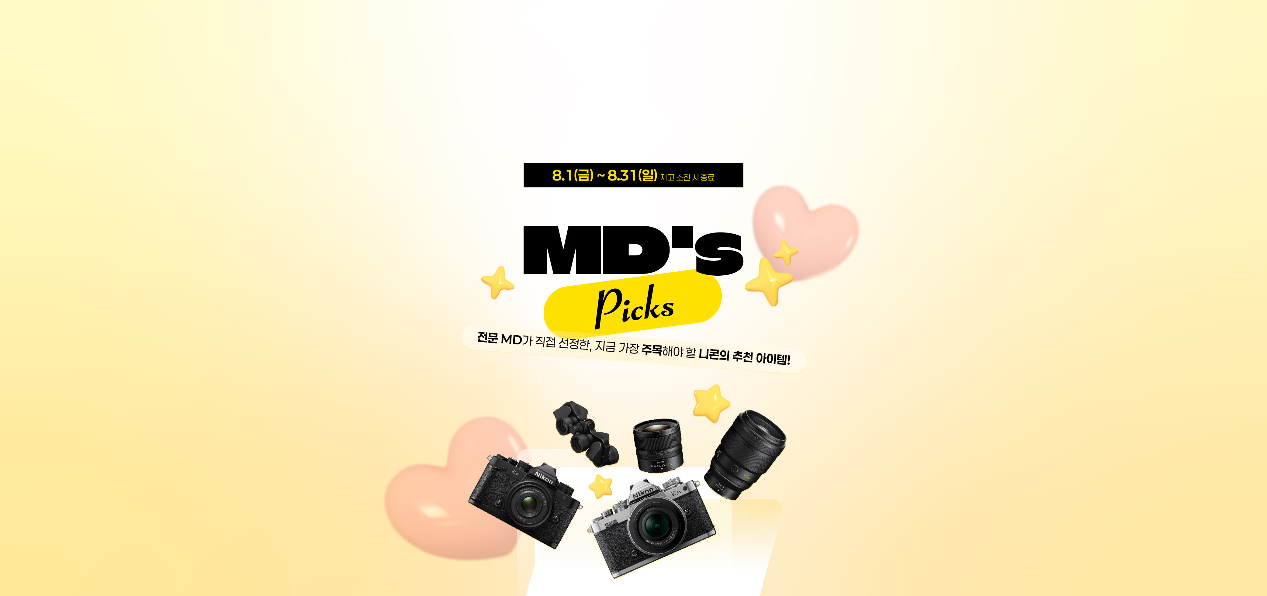MD'S PICKS