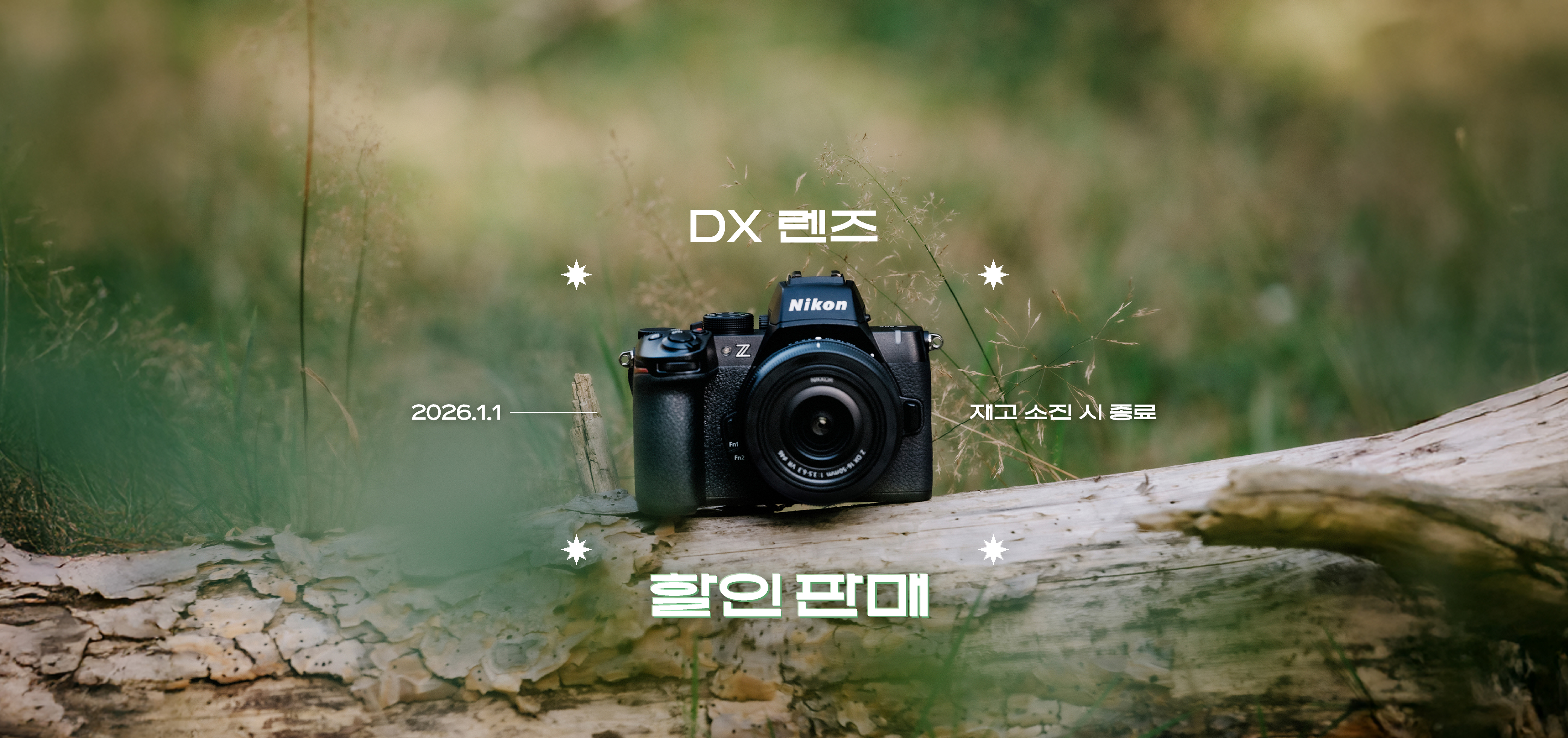DX LENS 할인 판매