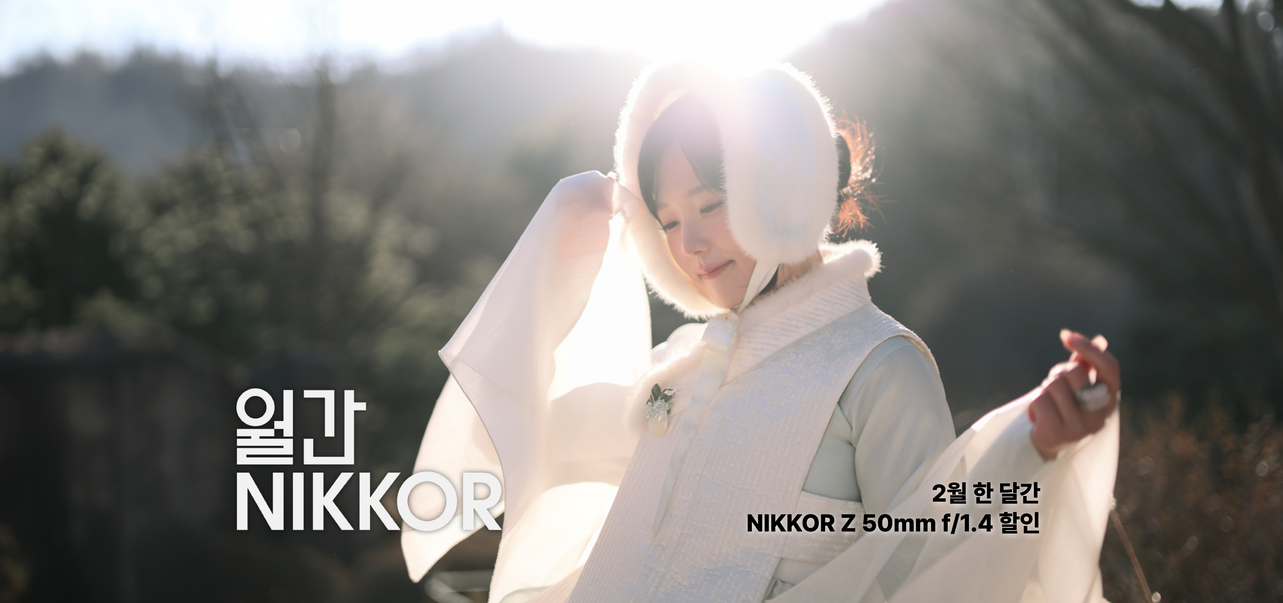 월간 NIKKOR