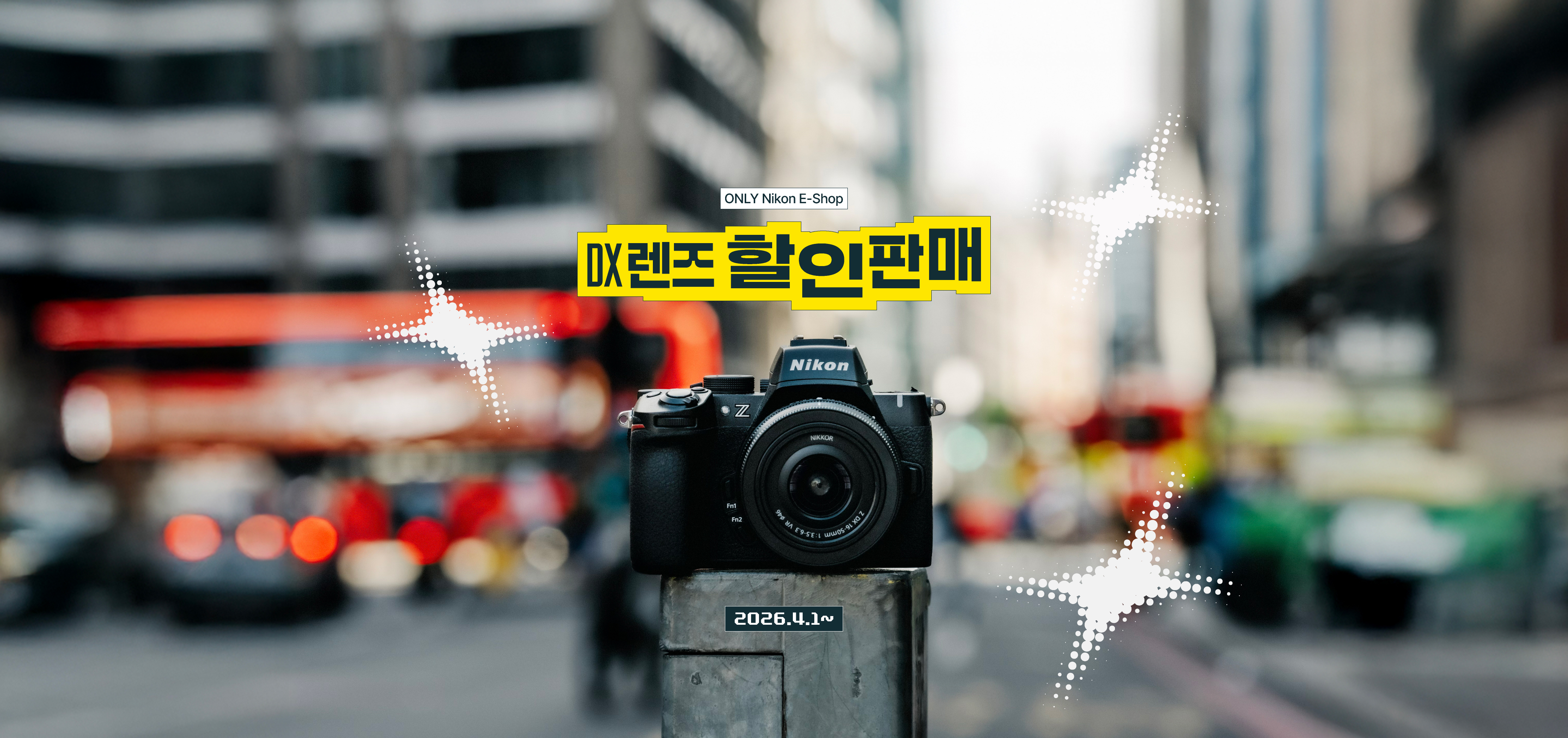 DX 렌즈 할인 판매