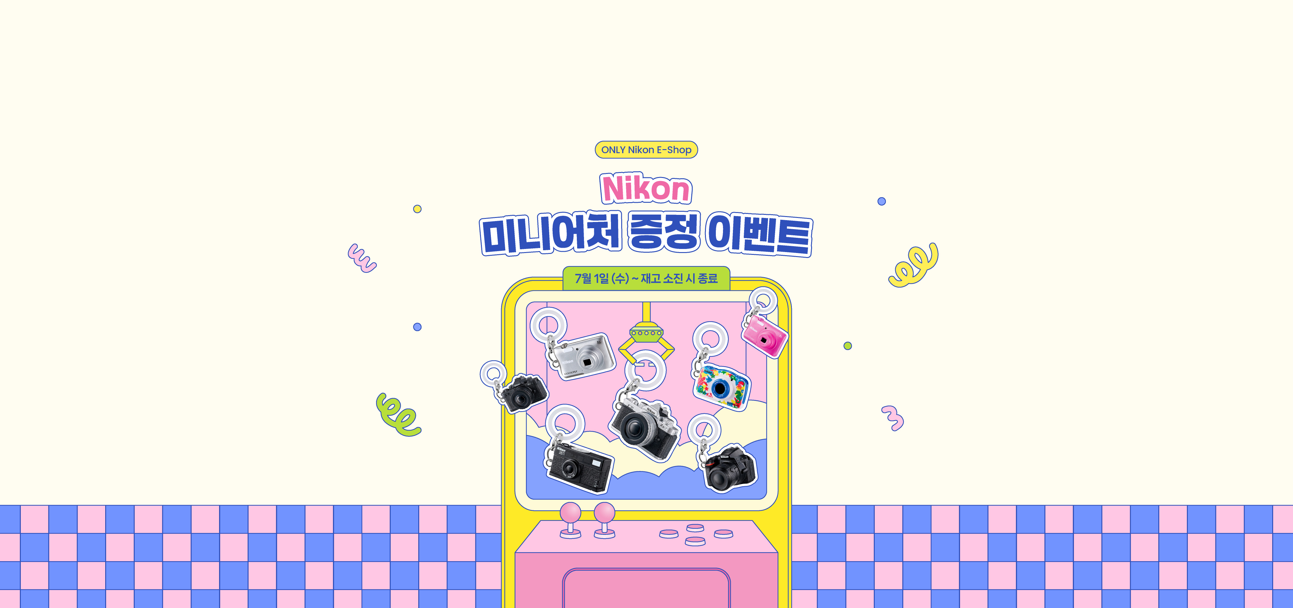 Nikon 미니어처 증정 이벤트