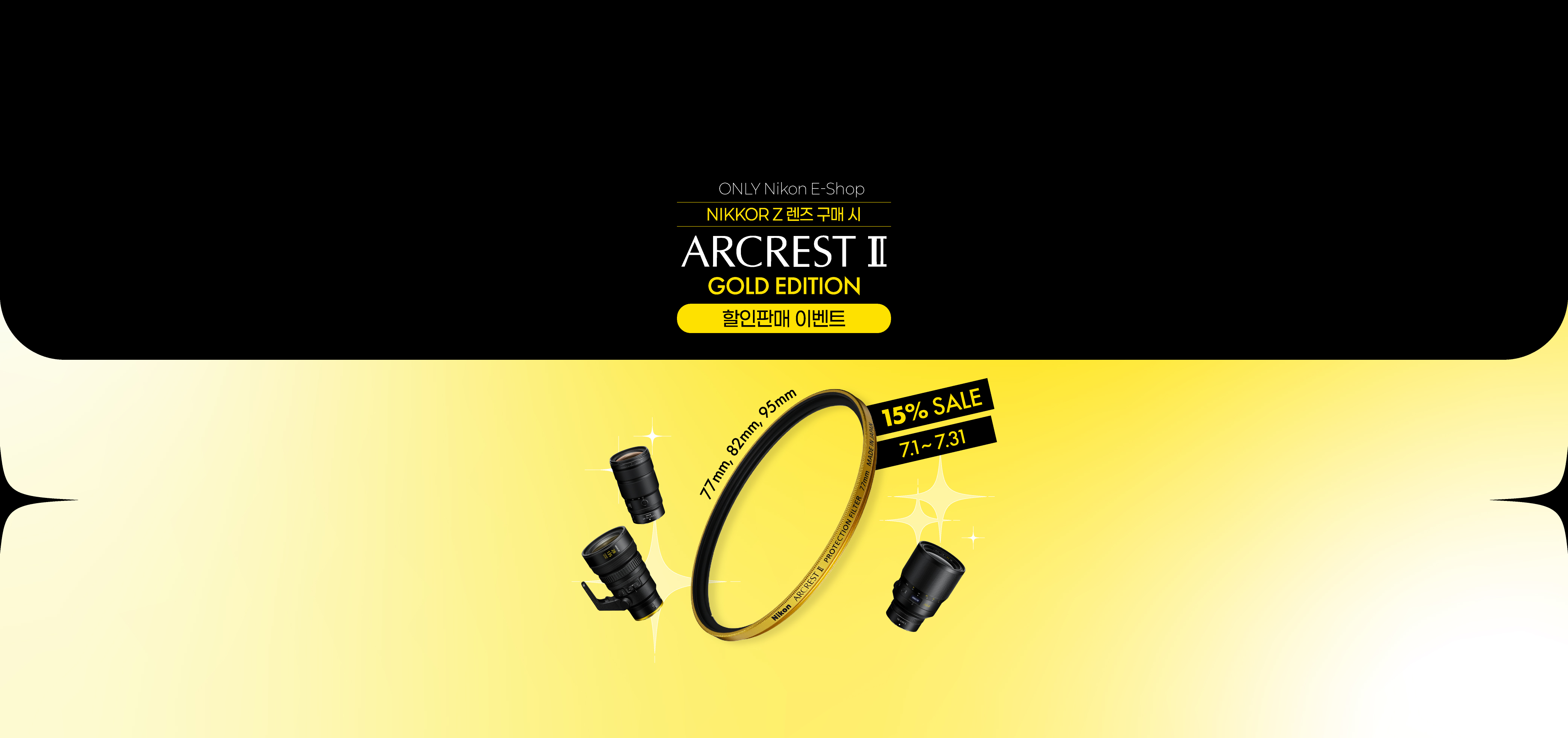 ARCREST II GOLD EDITION 할인판매