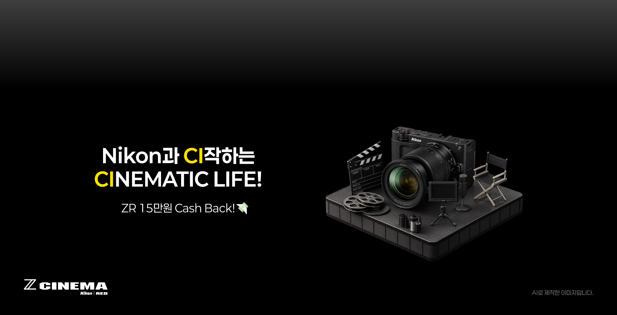 ZR 15만원 캐시백