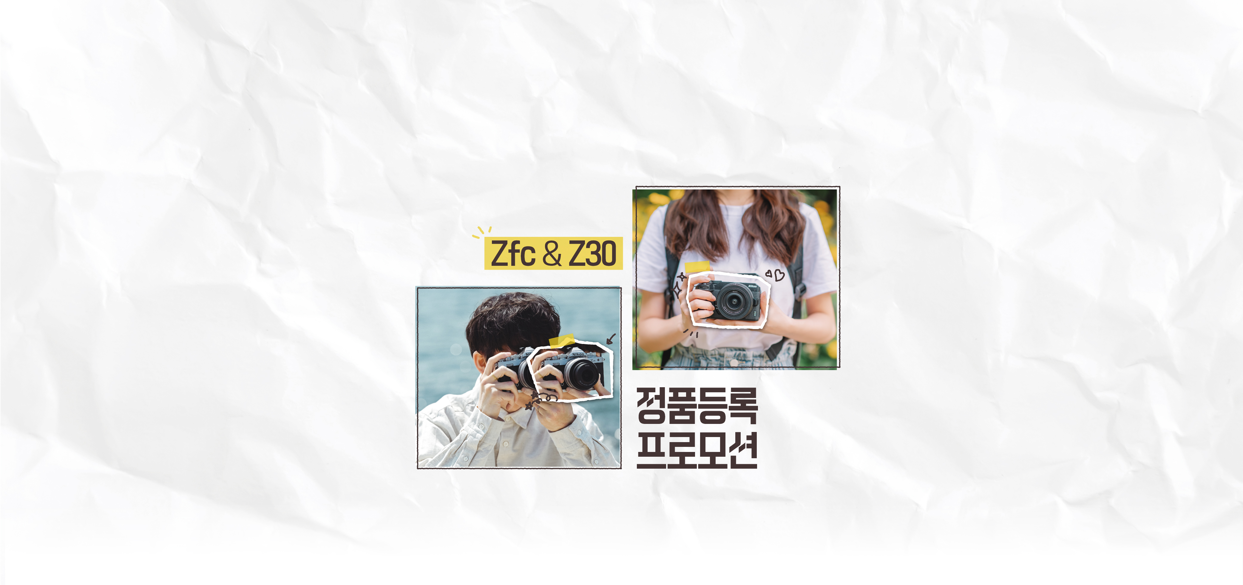 Zfc & Z30 정풍등록 프로모션