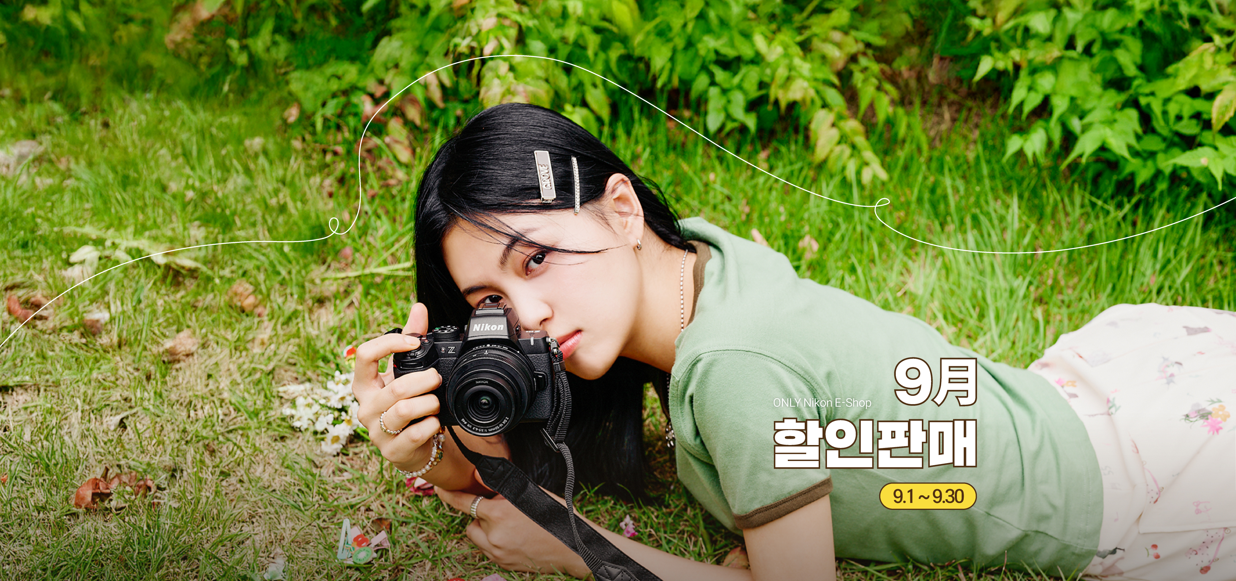 9月 할인판매