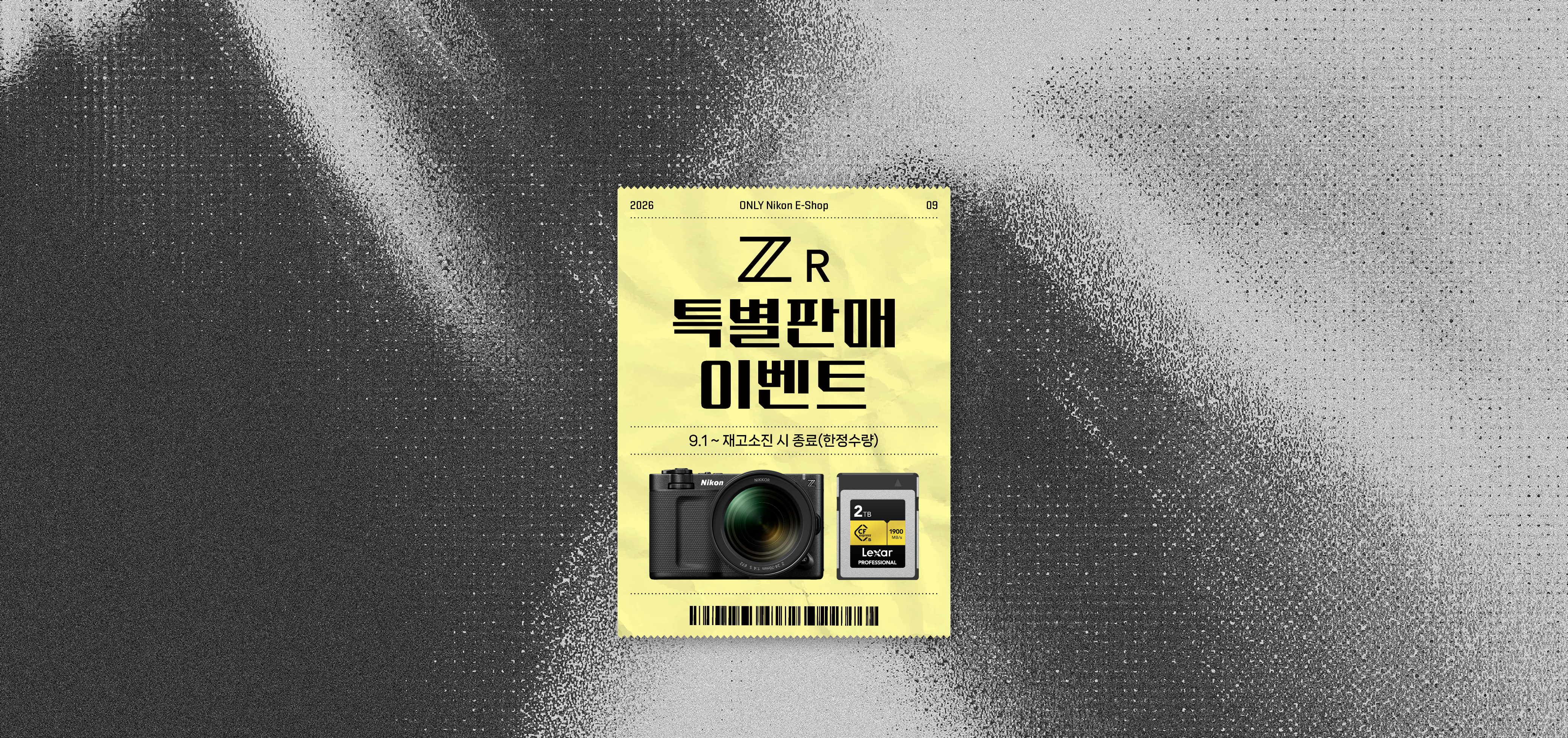 ZR 특별판매