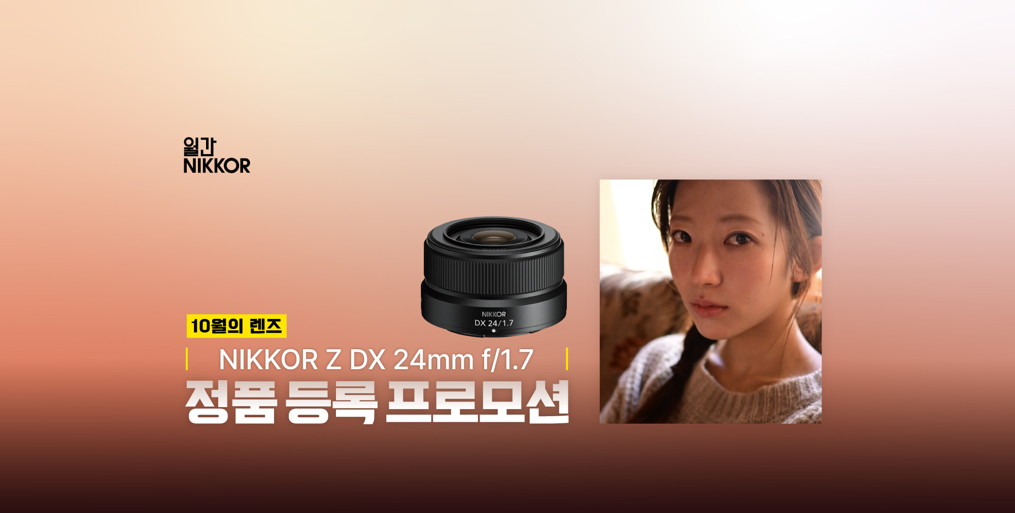 📅월간 NIKKOR