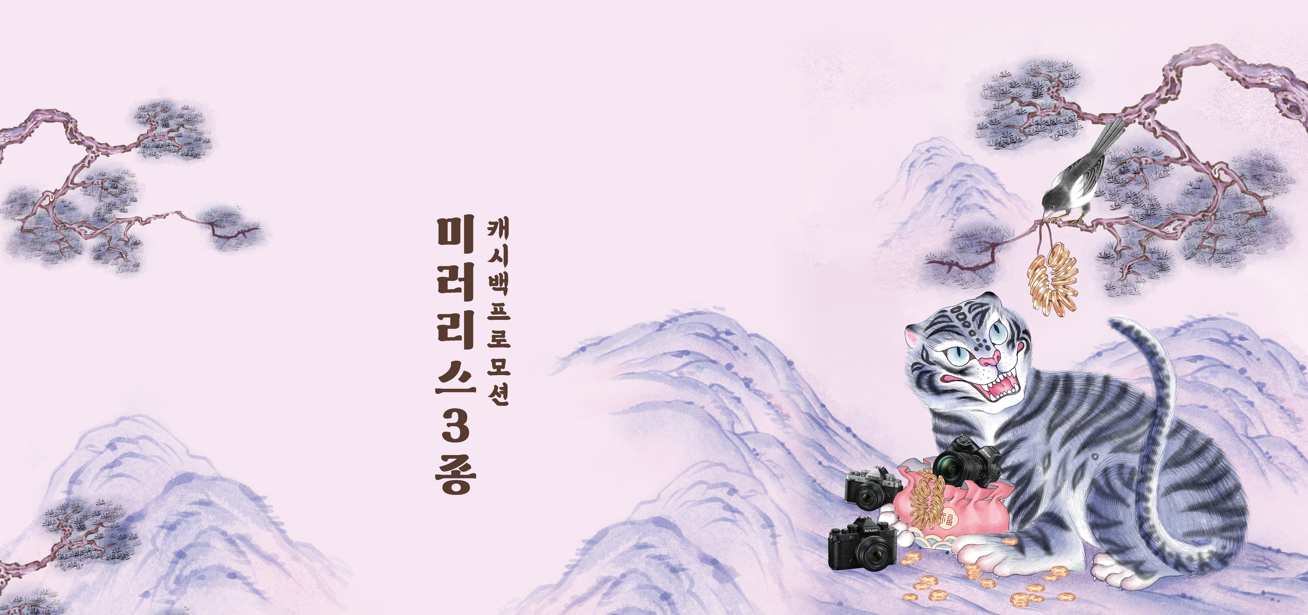 미러리스 3종 캐시백 프로모션