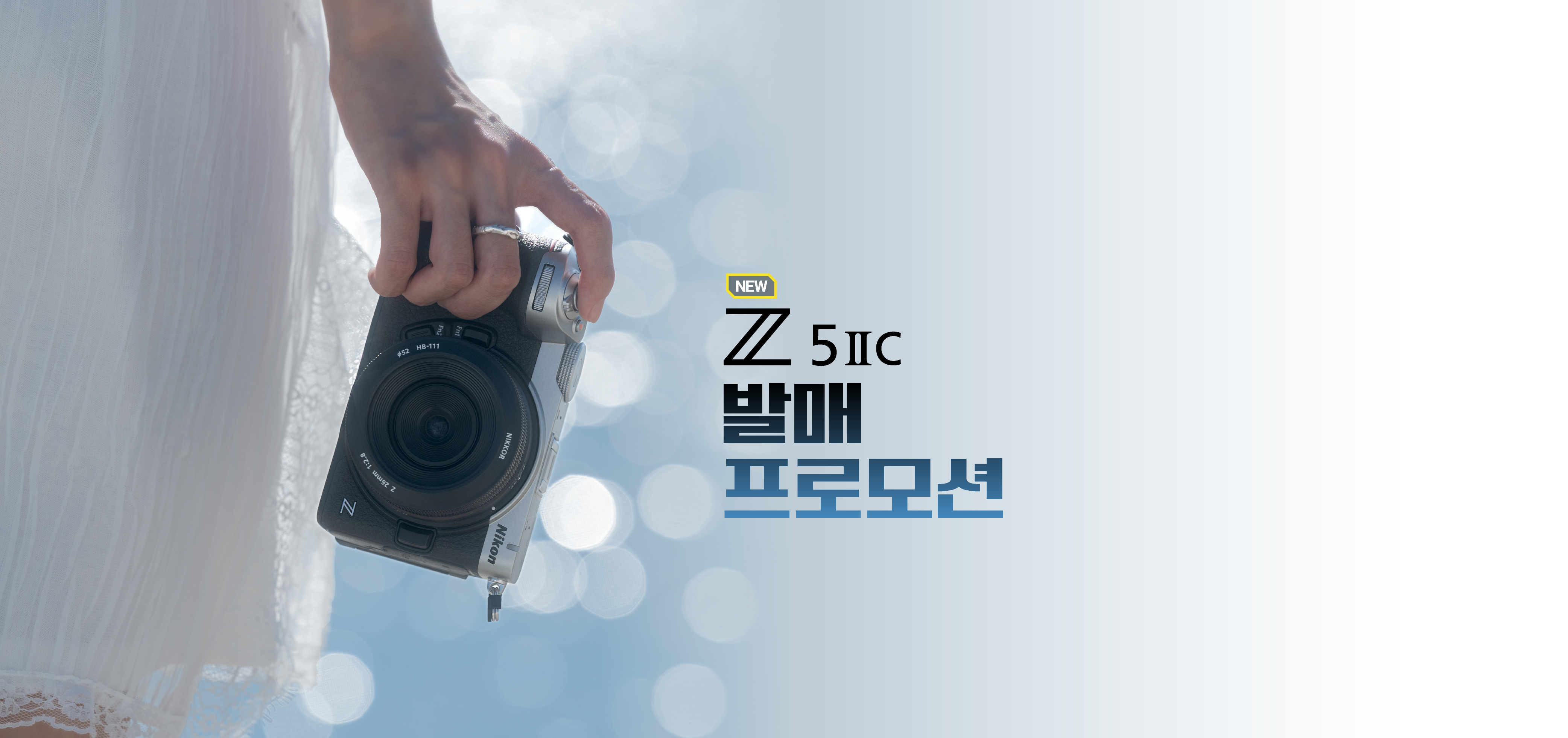 Z5IIC 발매 프로모션