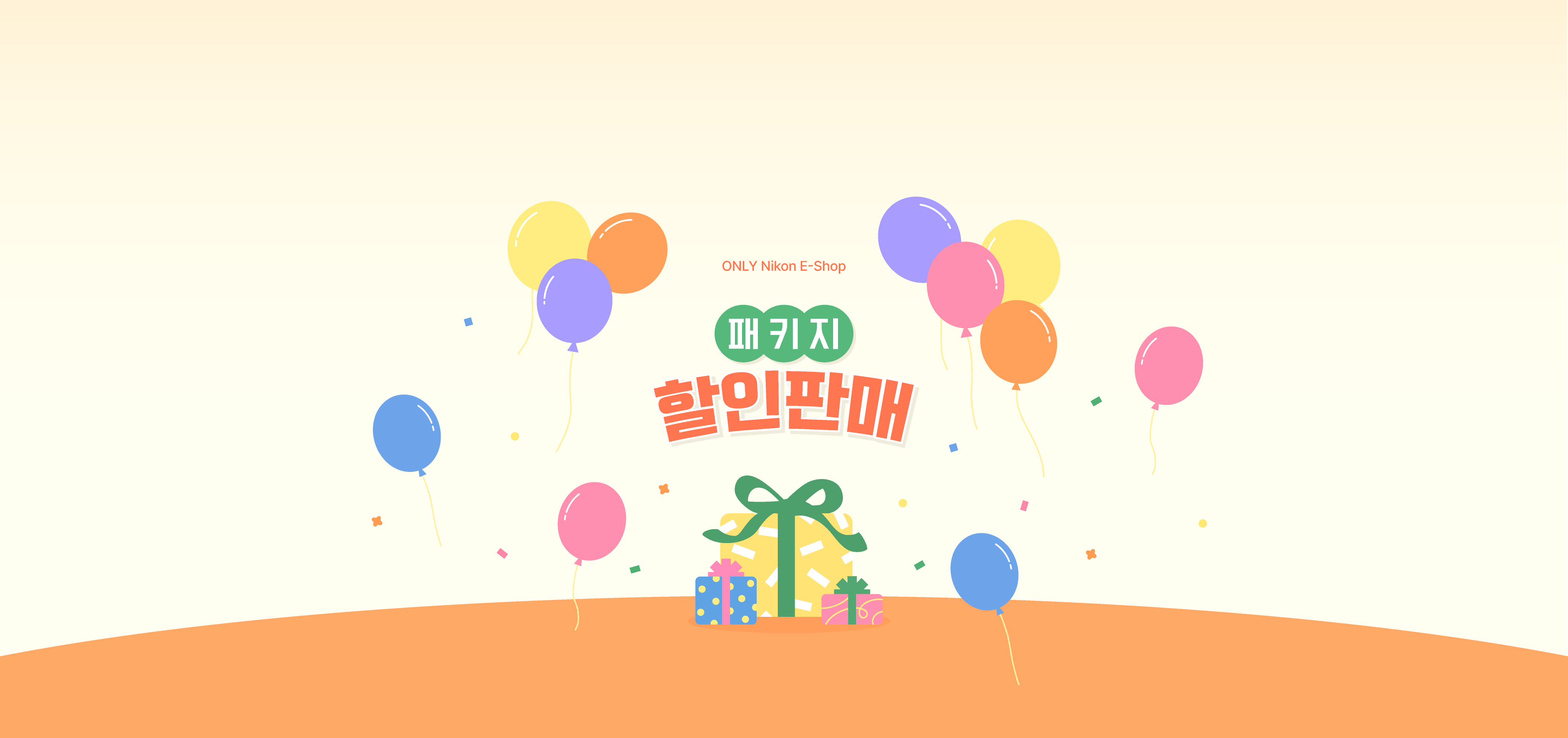 DX 할인 판매