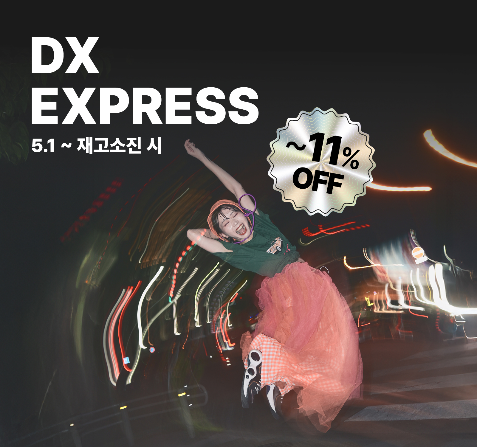 DX EXPRESS