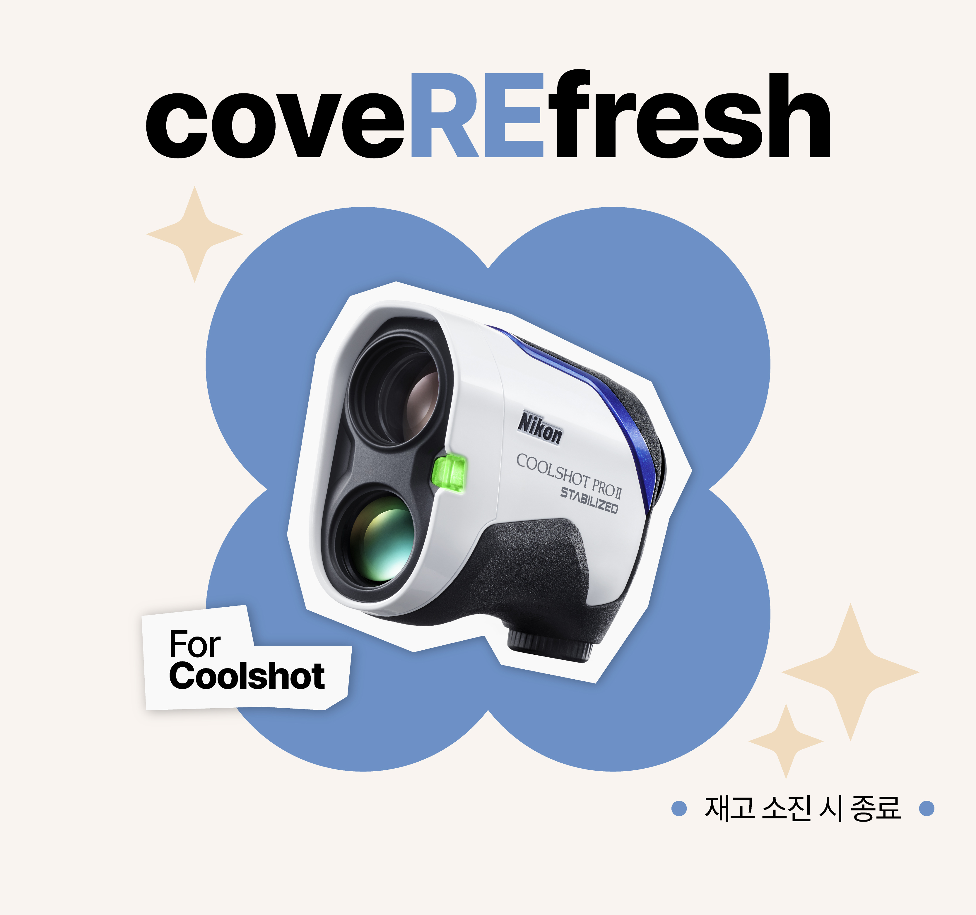 coveREfresh