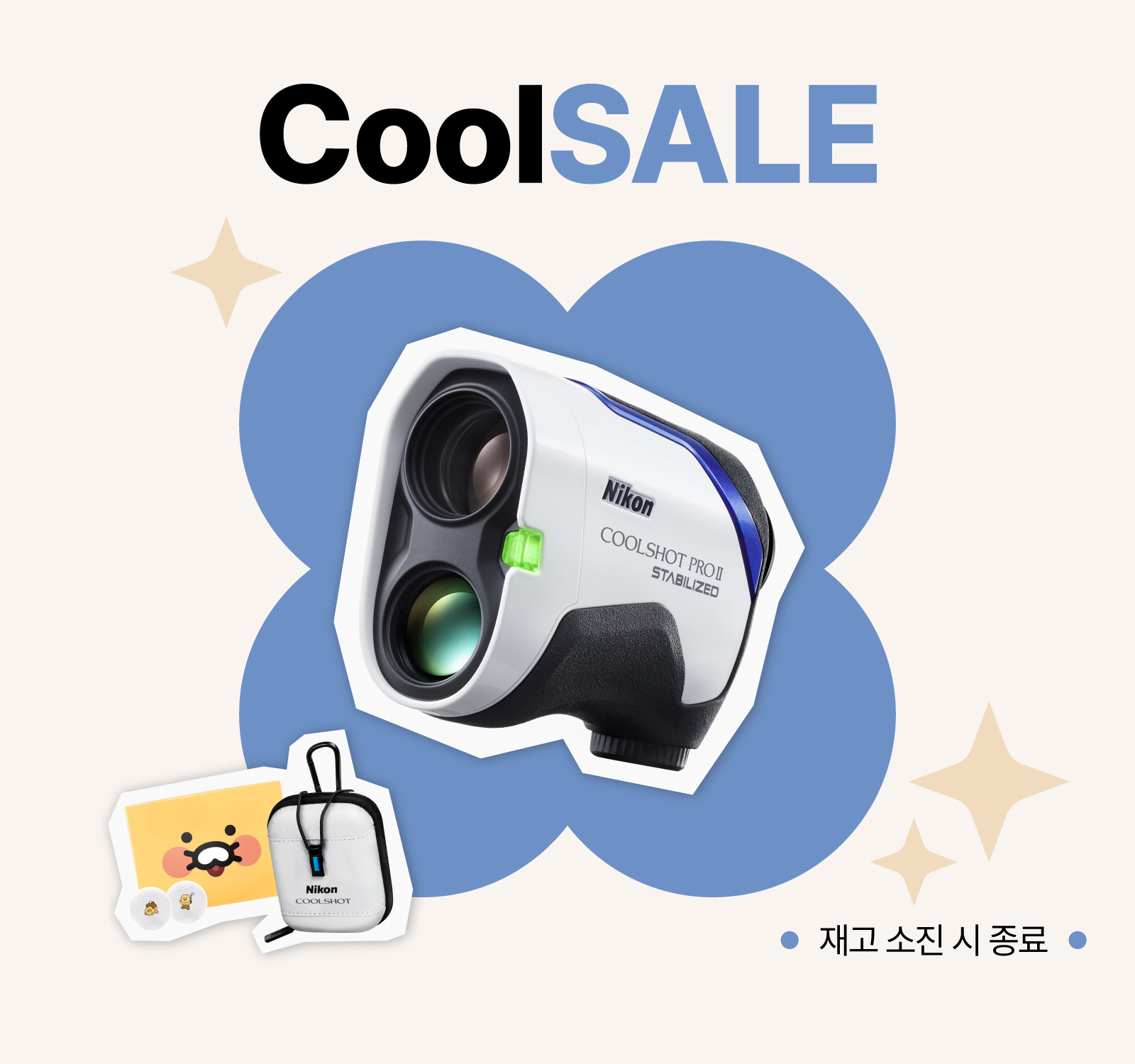 COOLSALE