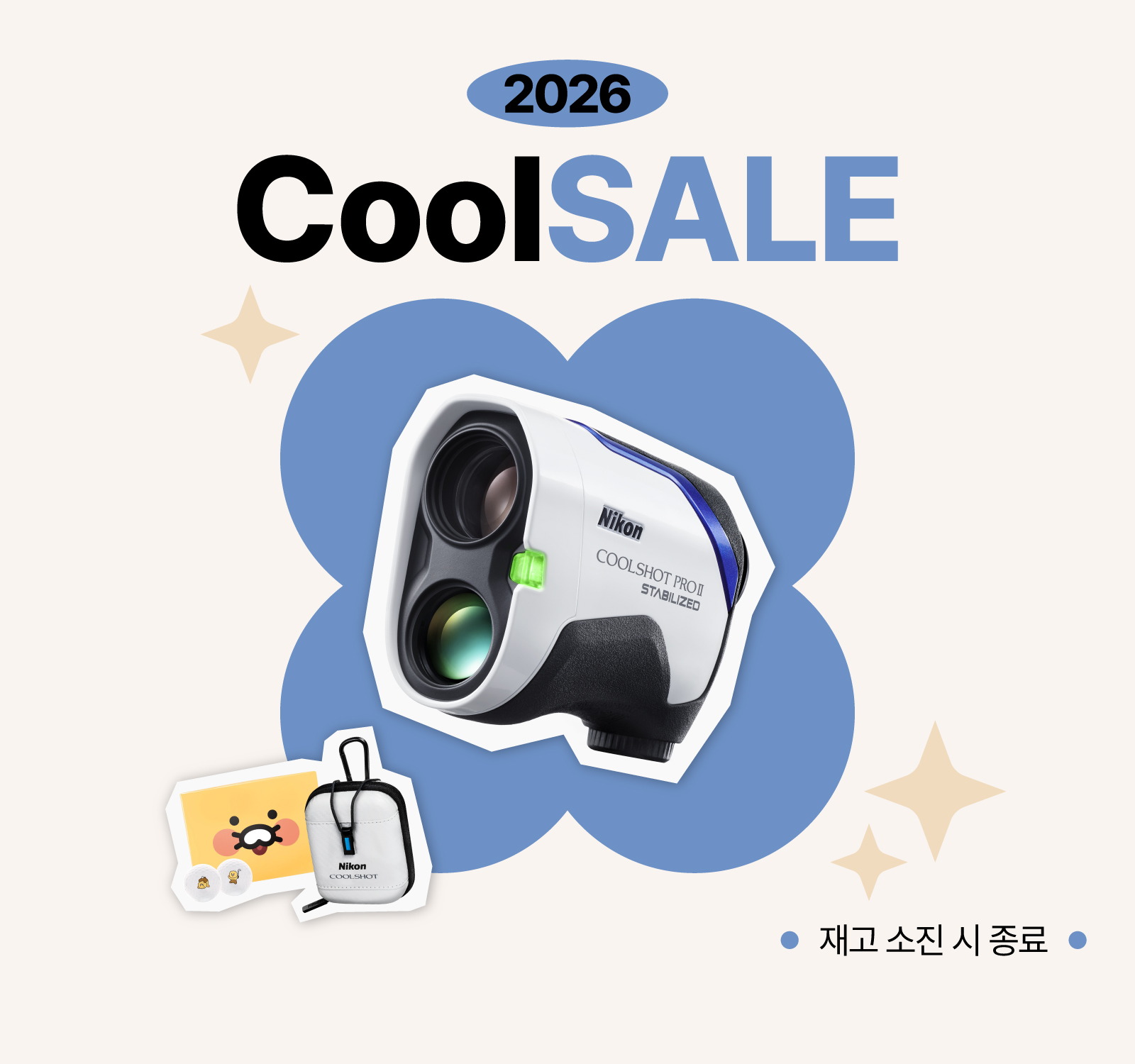 COOLSALE