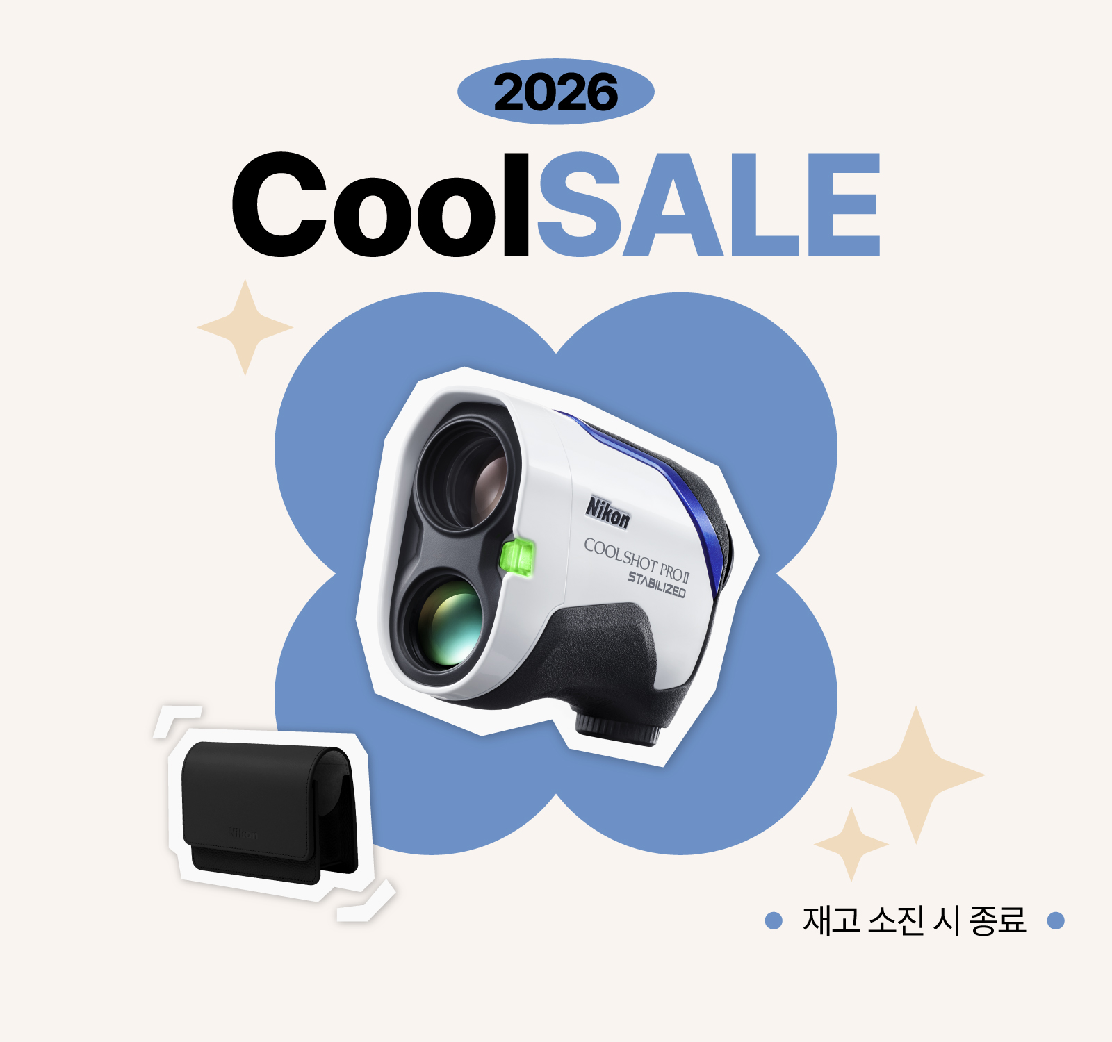2026 COOLSALE