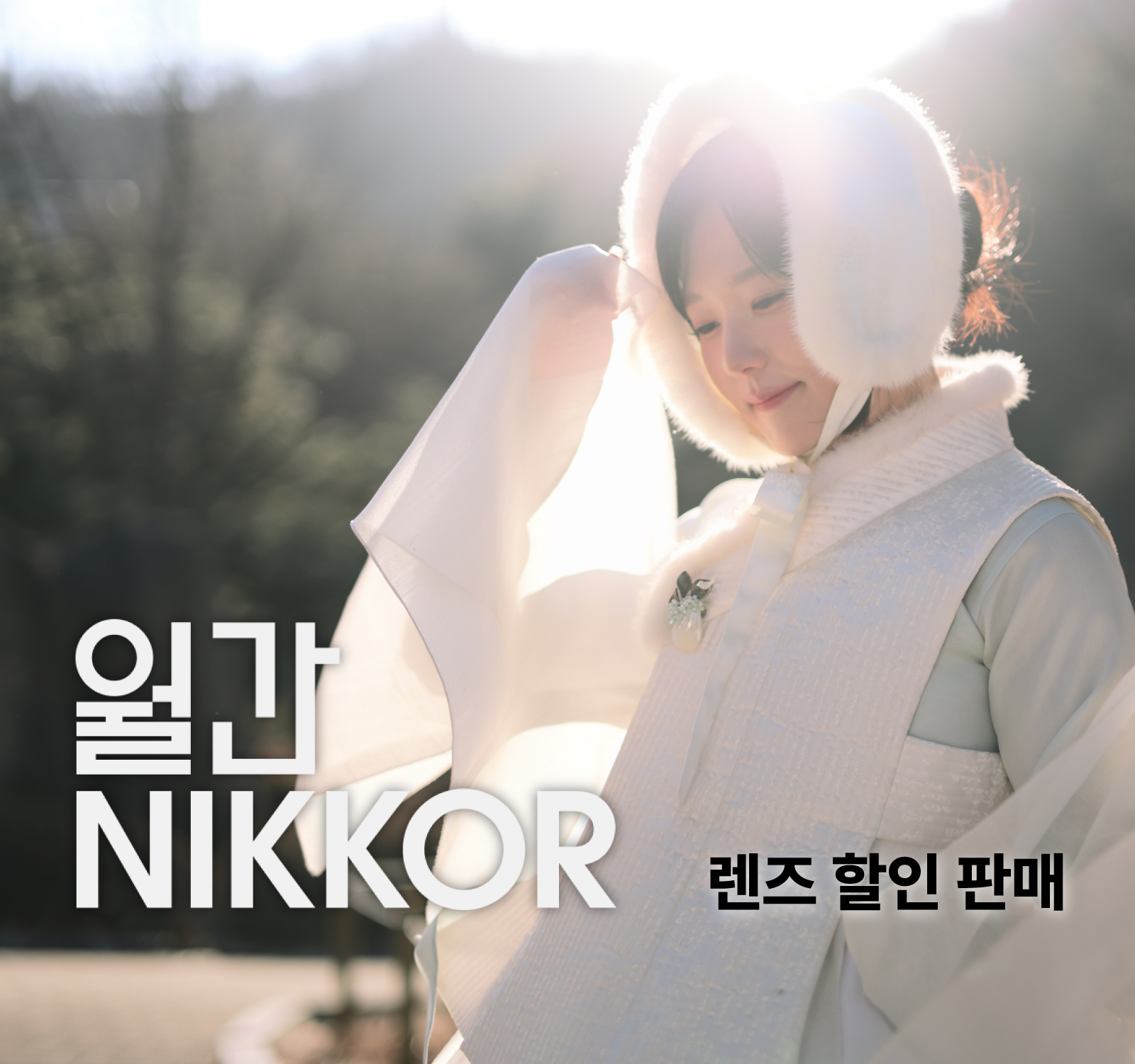 월간 NIKKOR