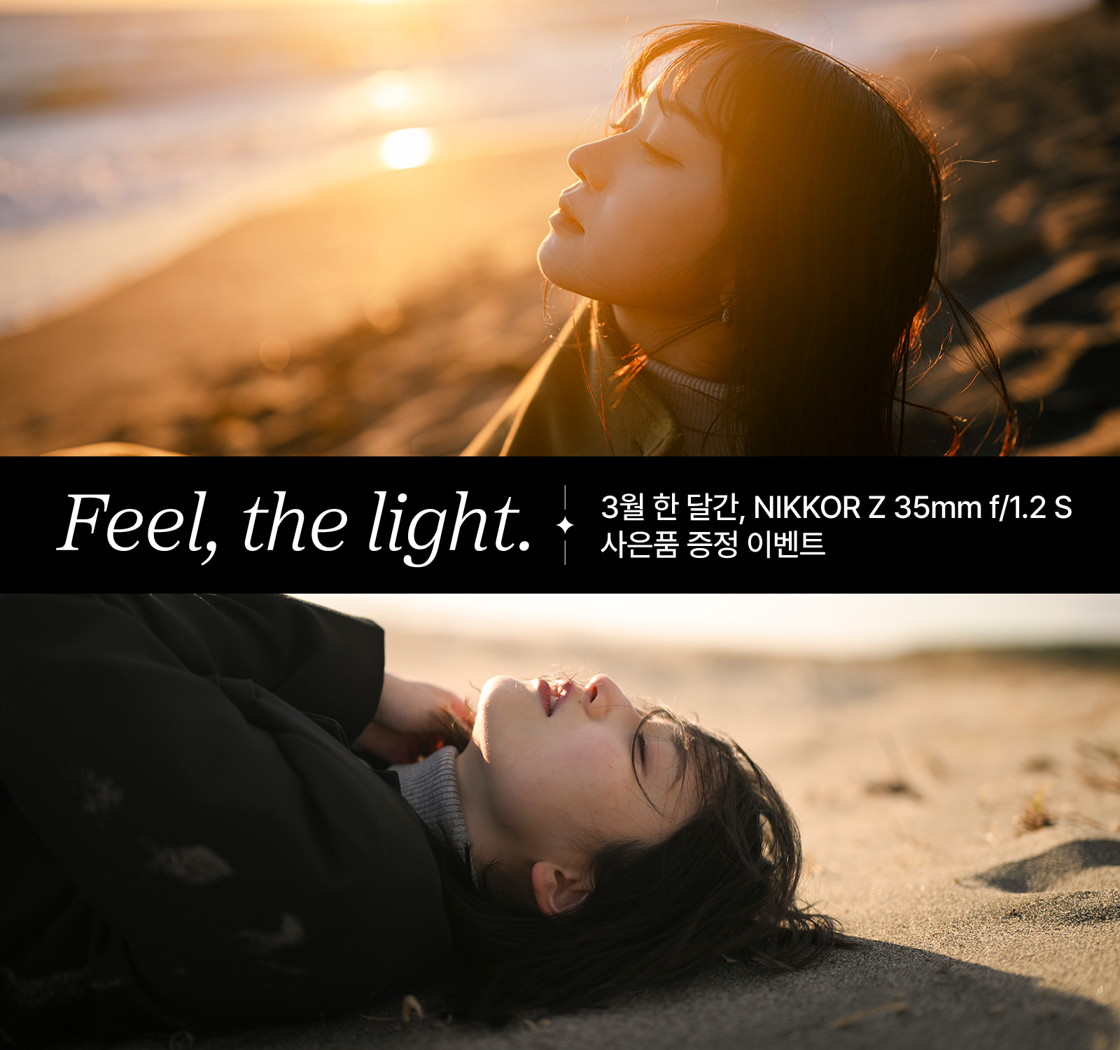 Feel, the light