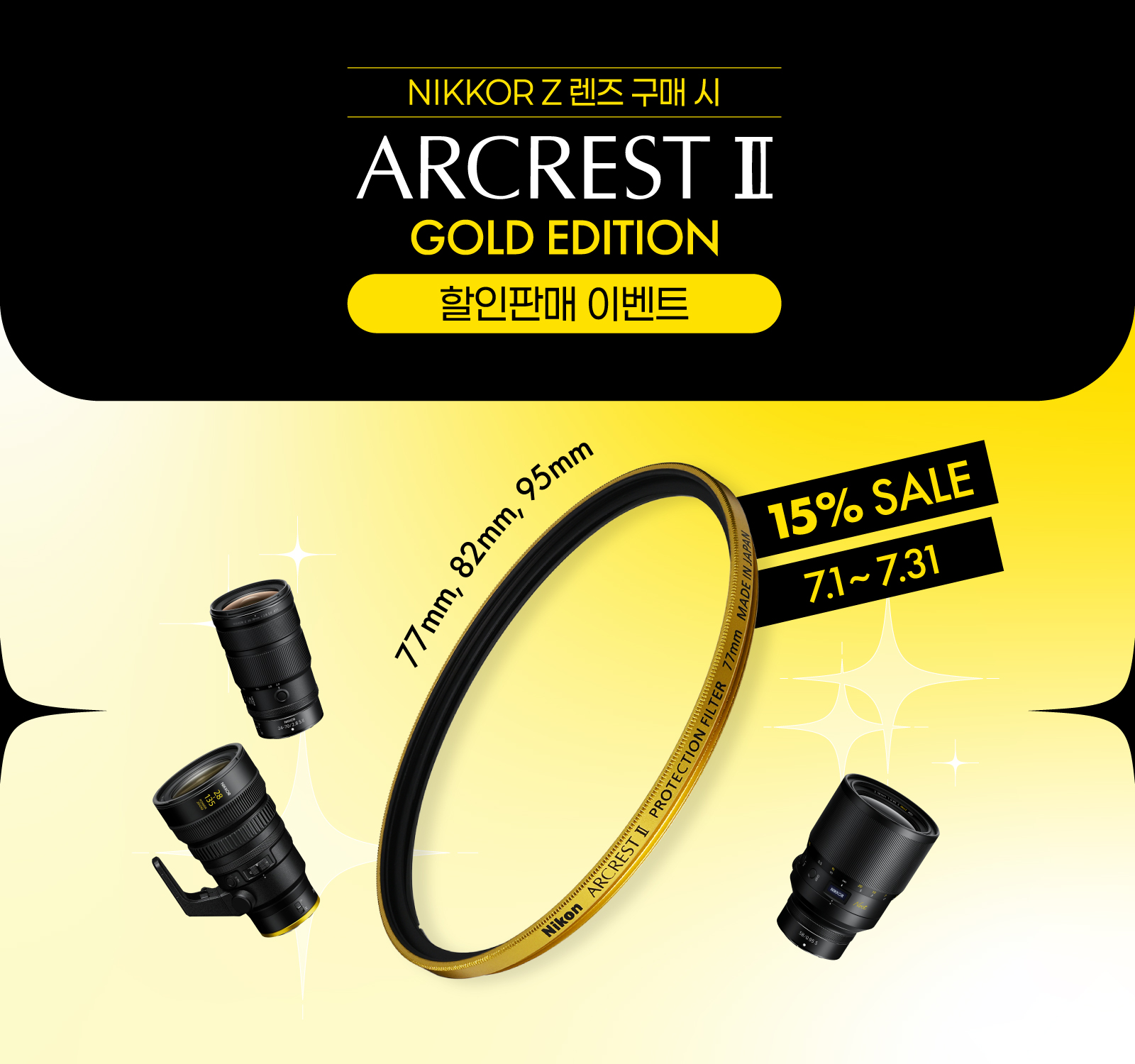 ARCREST II GOLD EDITION 할인판매