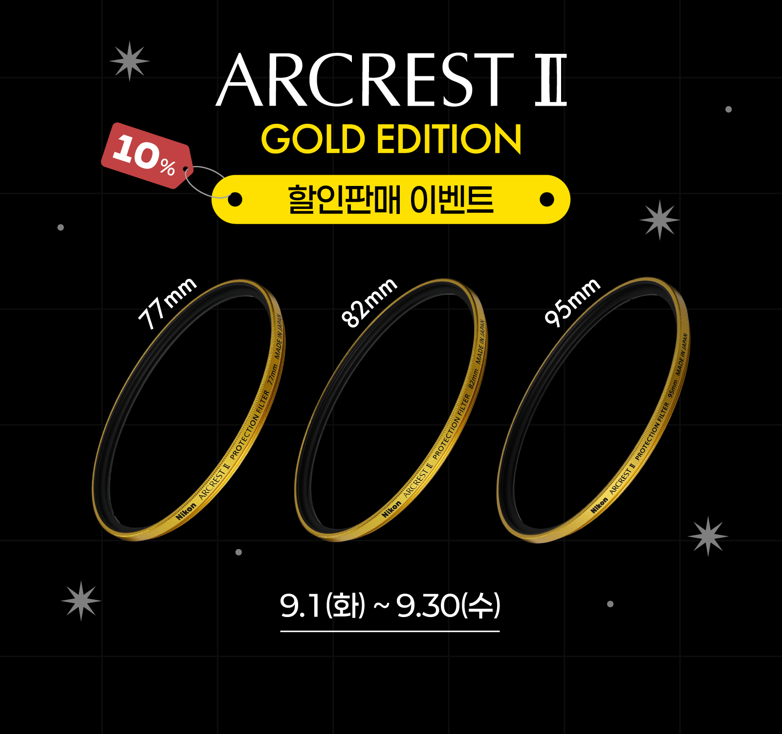 ARCREST II GOLD EDITION 할인판매