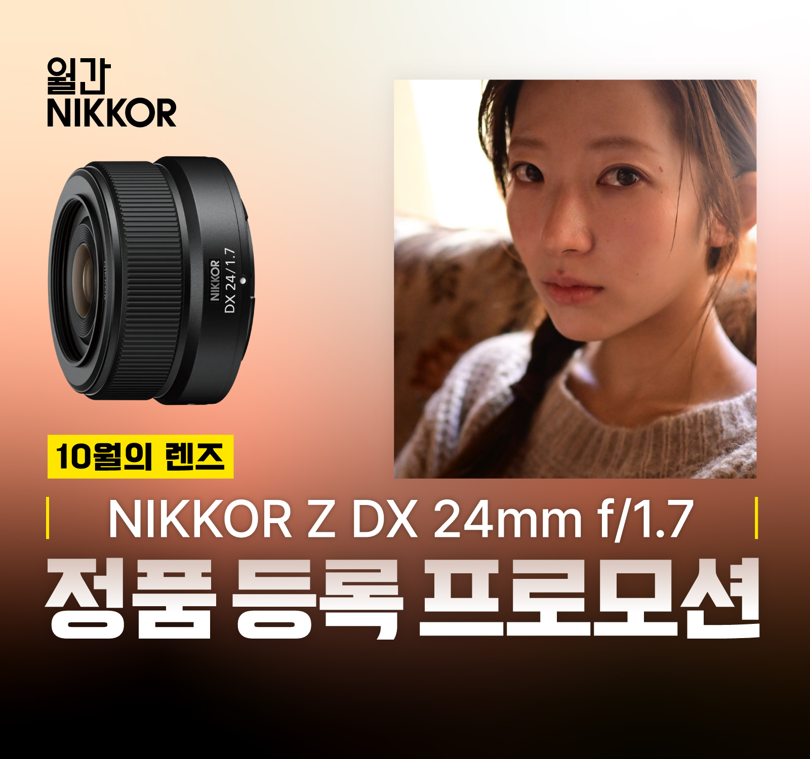 📅월간 NIKKOR