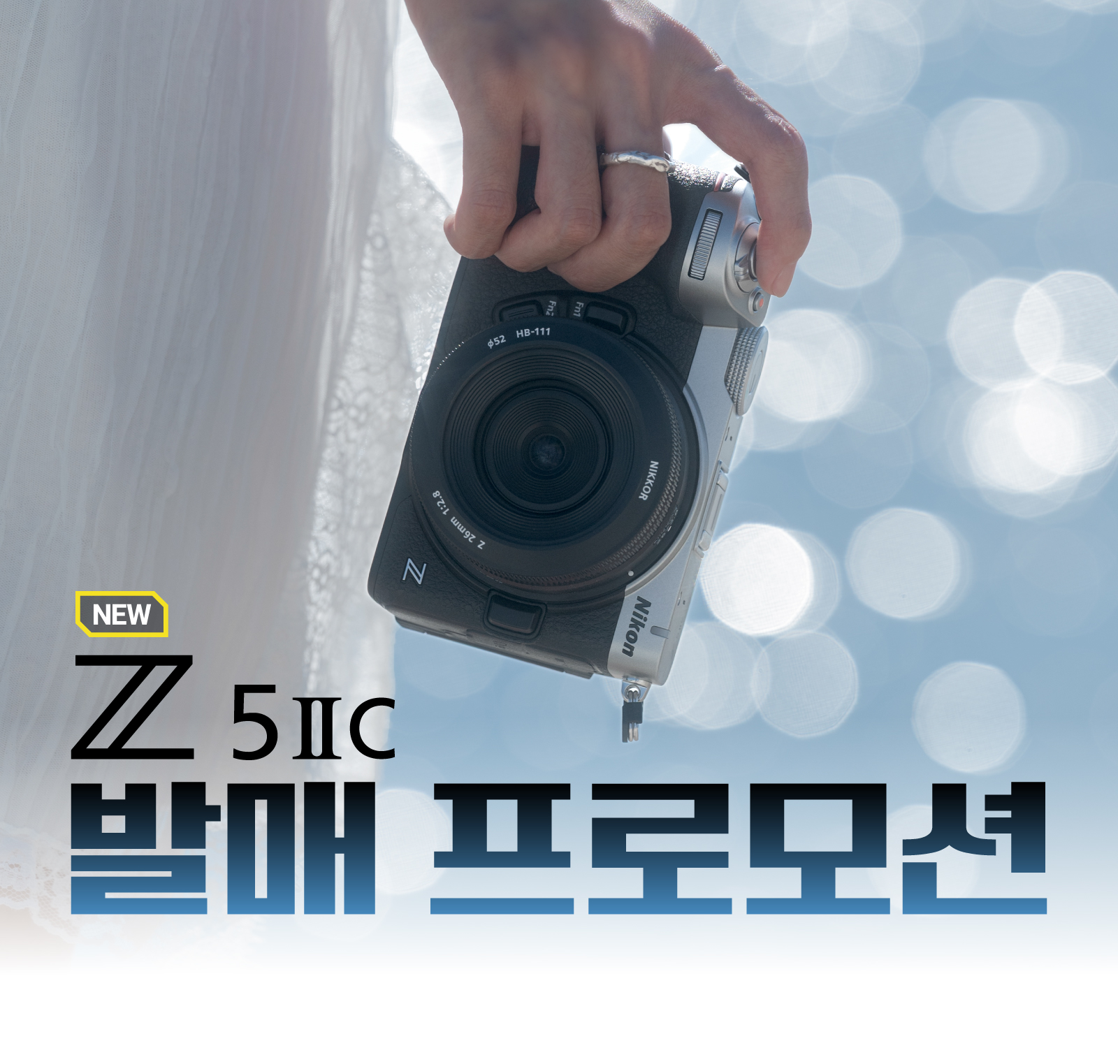 Z5IIC 발매 프로모션