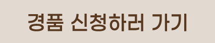 신청하러가기