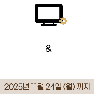정품등록&무상서비스기간 연장하기