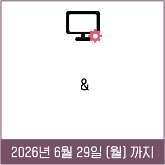 정품등록&무상서비스기간 연장하기