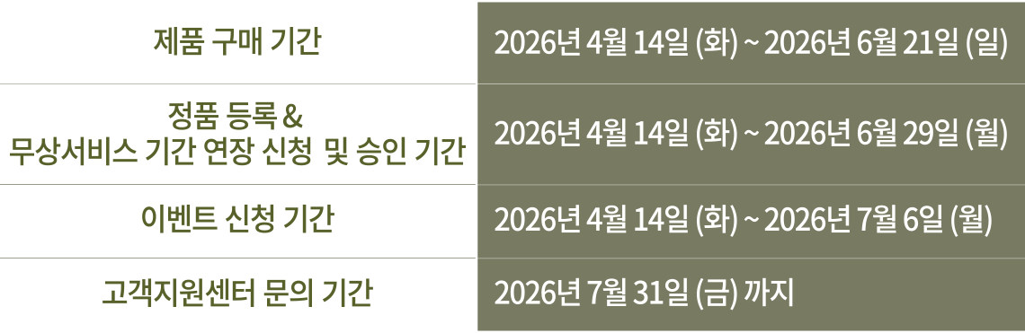 이벤트 일정표