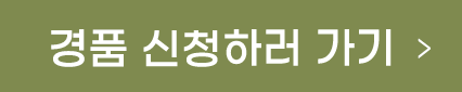 신청하러가기