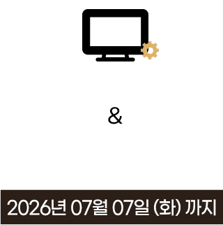 정품등록&무상서비스기간 연장하기