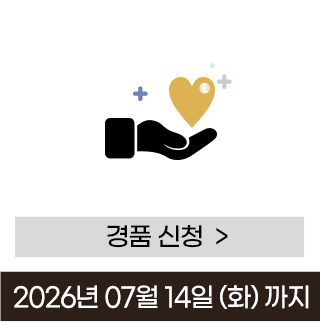 신청하러가기