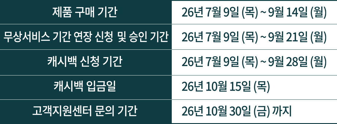 이벤트 일정표