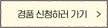 신청하기