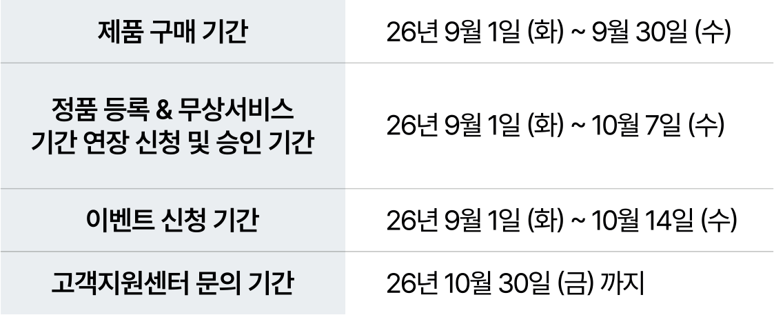 일정