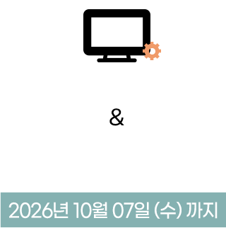 정품등록&무상서비스기간 연장하기