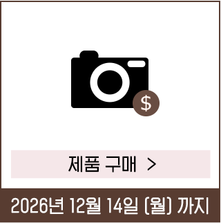 제품구매하기