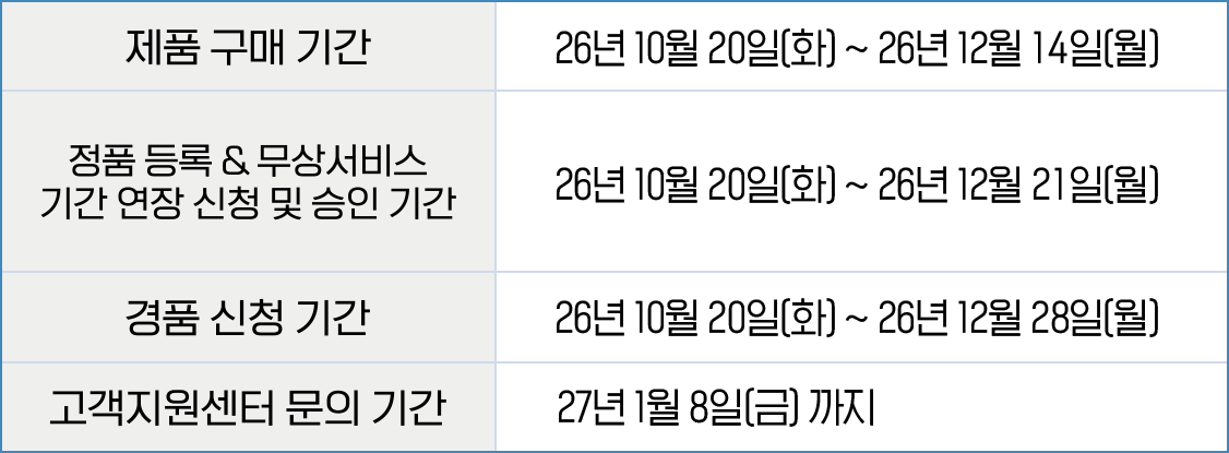 일정