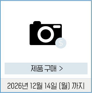 제품구매하기